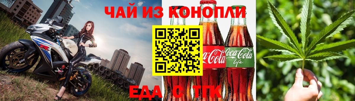 Cannafood конопля  Вход с VPN  Каспийск 