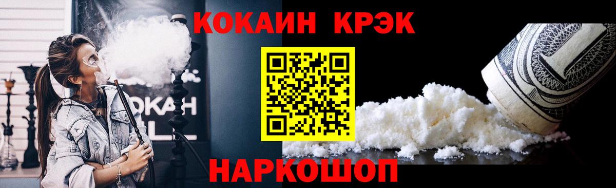 Каспийск  Cocaine 99%  COCAIN Fish Scale  КОКАИН  что такое наркотик  Вход с VPN 