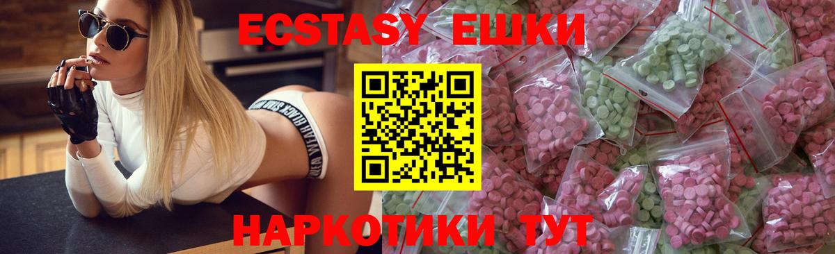 Ecstasy  купить   Вход с VPN  Каспийск  Ecstasy VHQ 