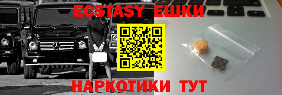Ecstasy MDMA Каспийск