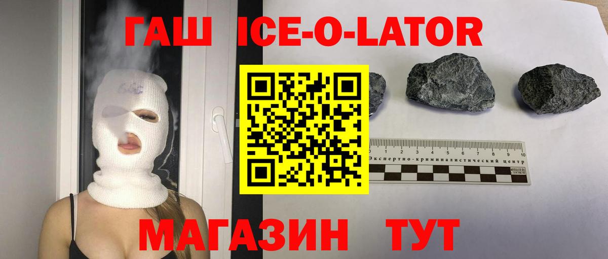 ГАШ Premium  ГАШИШ hashish  Гашиш  Каспийск  Вход с VPN 