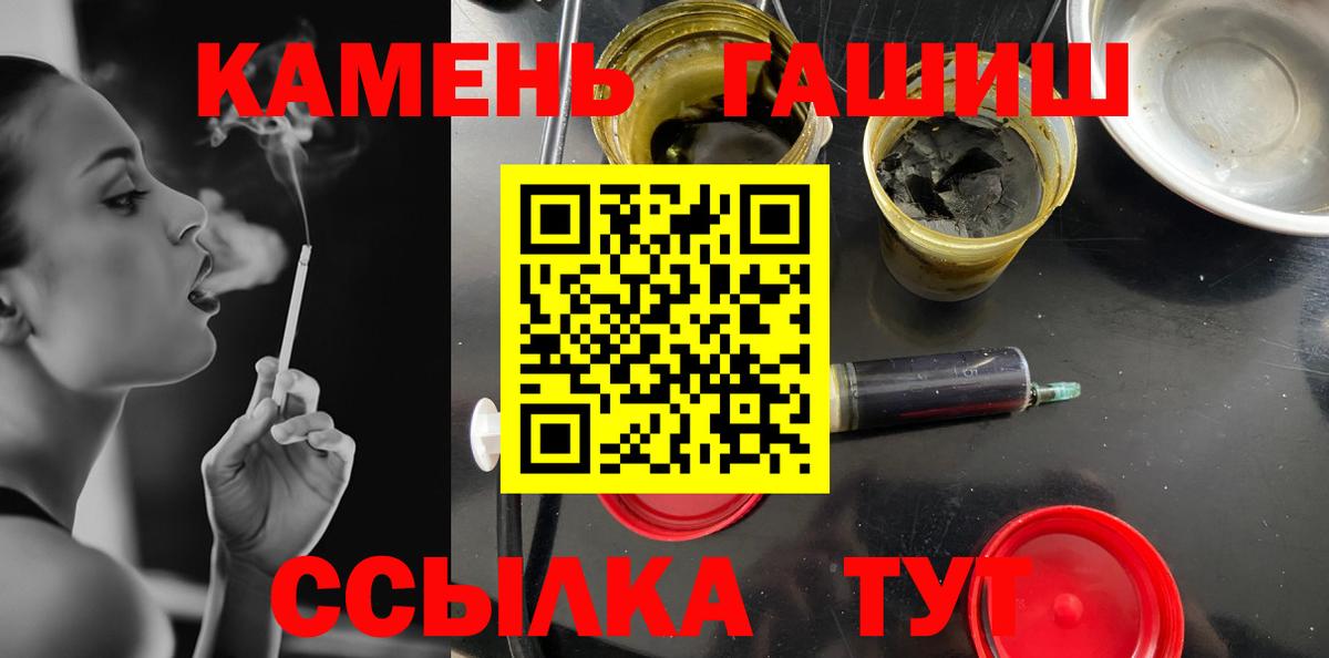 ГАШИШ Cannabis Каспийск