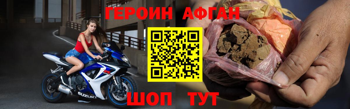 Героин VHQ Каспийск