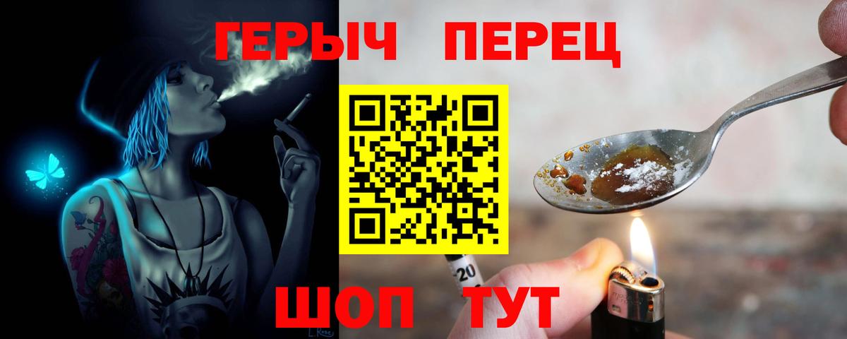 Героин  Вход с VPN  Каспийск  Героин герыч 