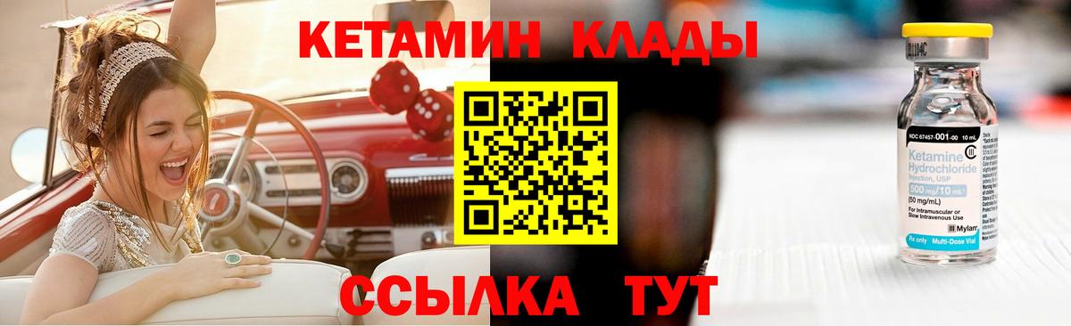 КЕТАМИН VHQ Каспийск
