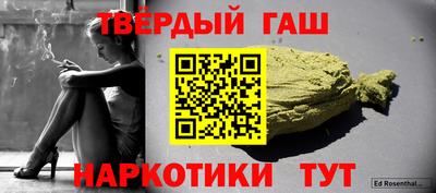 гашишное масло Кунгур