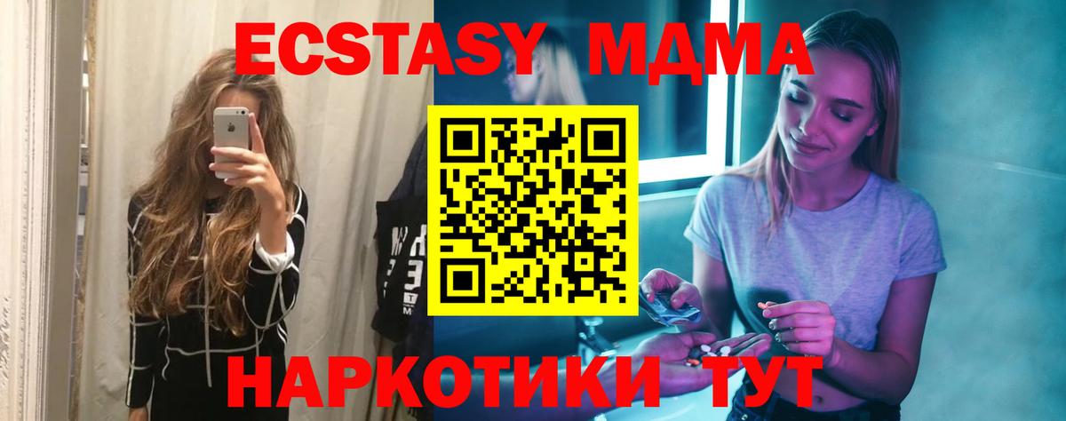 МДМА VHQ Каспийск