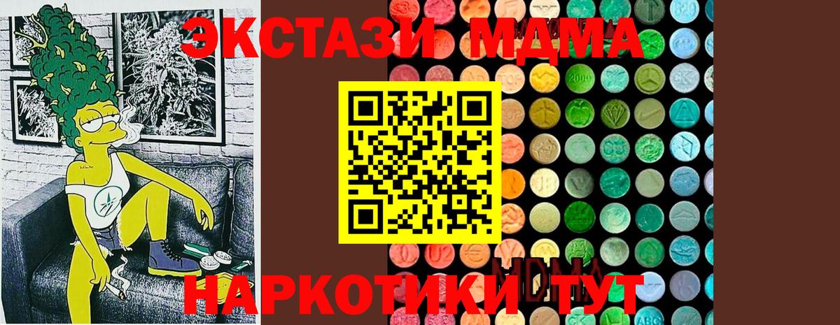МДМА Molly  Вход с VPN  МДМА  Каспийск  МДМА кристаллы 