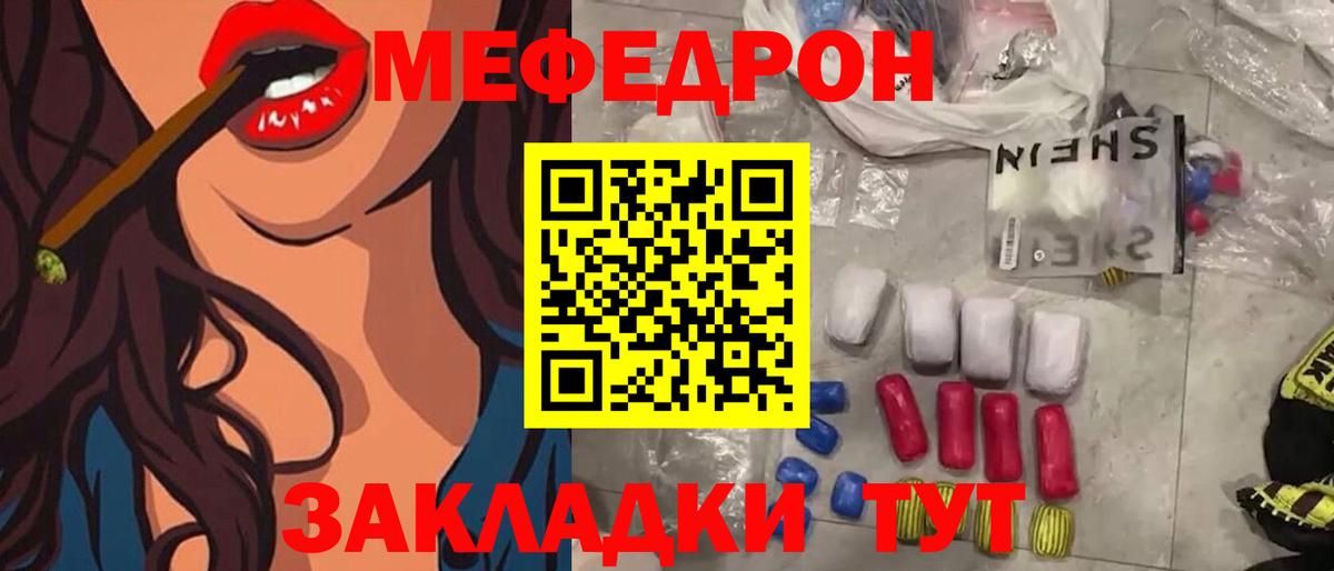 МЯУ-МЯУ  mega сайт  Вход с VPN  Мефедрон 4 MMC  Каспийск  Мефедрон мука 