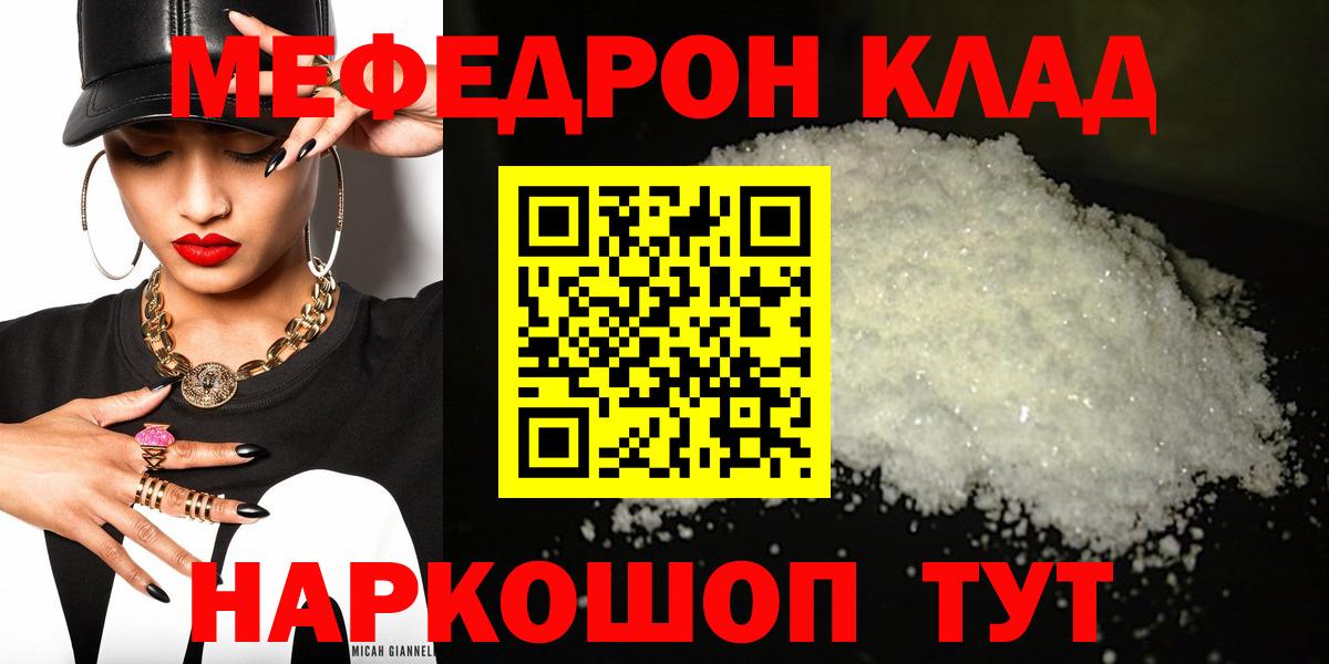 МЕФ мука Каспийск