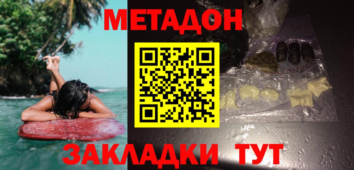 Метадон VHQ  Вход с VPN  кракен как зайти  Каспийск 