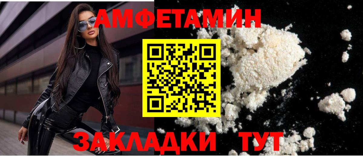 Метамфетамин кристалл Каспийск
