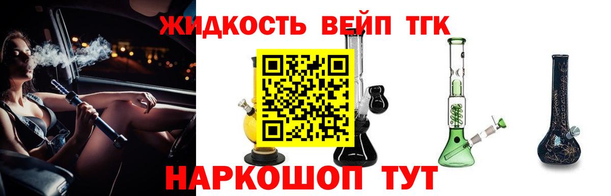 Дистиллят ТГК концентрат  mega маркетплейс  Каспийск  Вход с VPN  ТГК вейп с тгк 